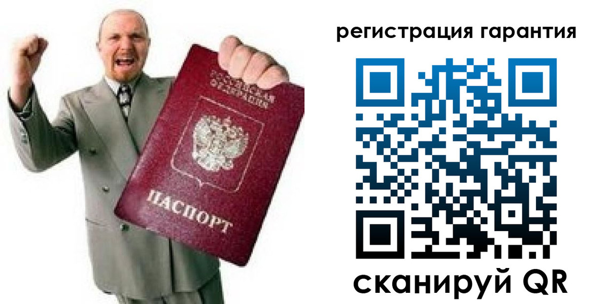 прописка гарантия в Оби
