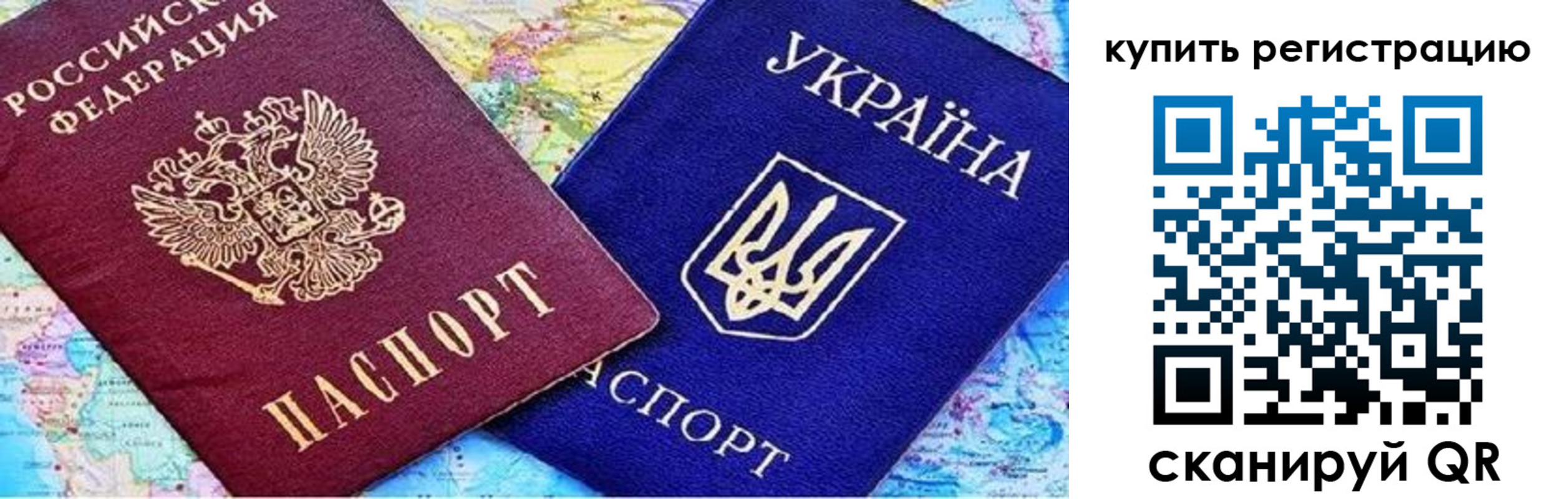 прописка поиск в Оби