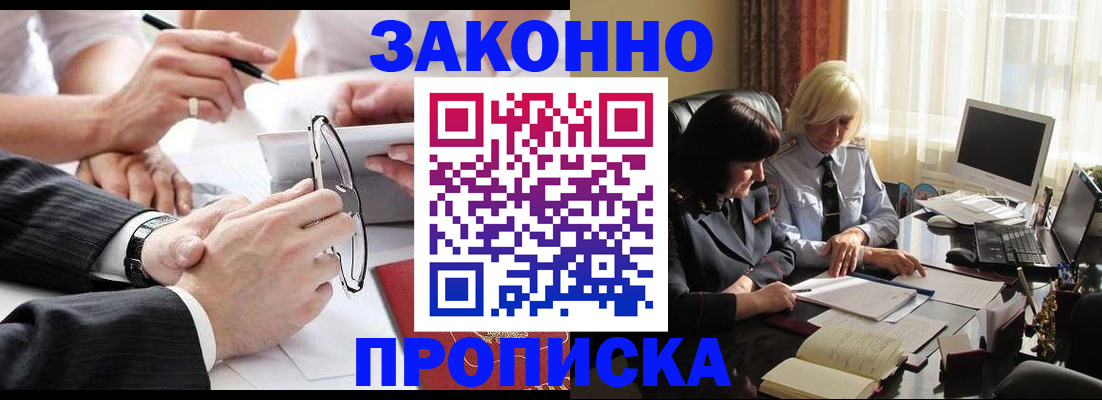 временная регистрация гарантия в Оби