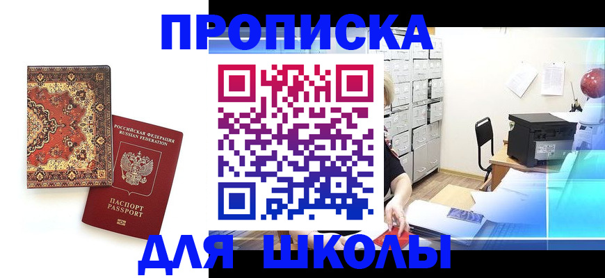 временная регистрация собственник в Оби