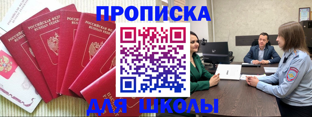 временная регистрация госуслуги в Оби